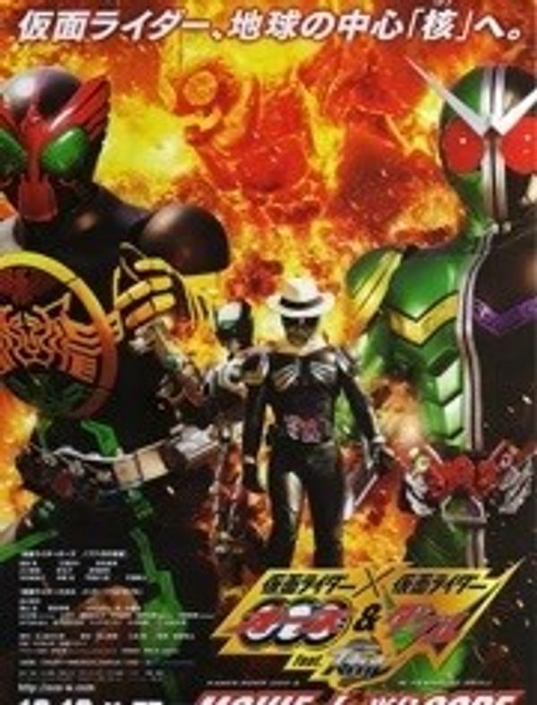 假面骑士X假面骑士OOO&amp;amp;amp;amp;W MOVIE大战CORE