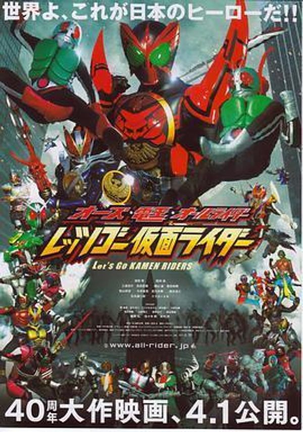 假面骑士OOO之电王全骑士Let&amp;amp;amp;#039;s Go