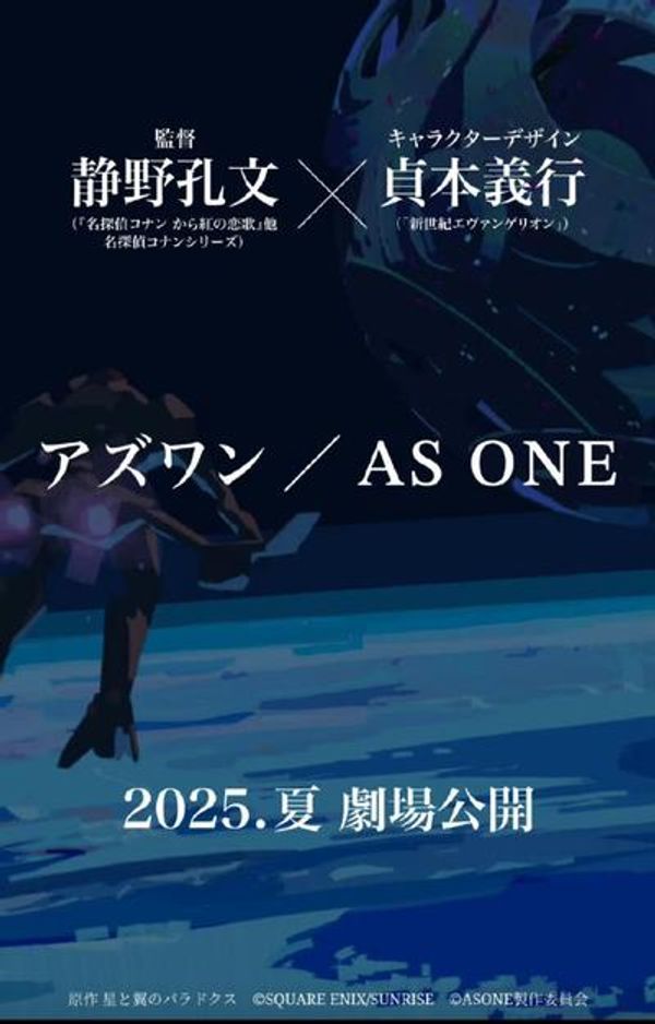 AS ONE