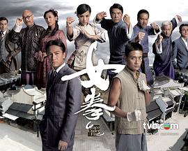 女拳