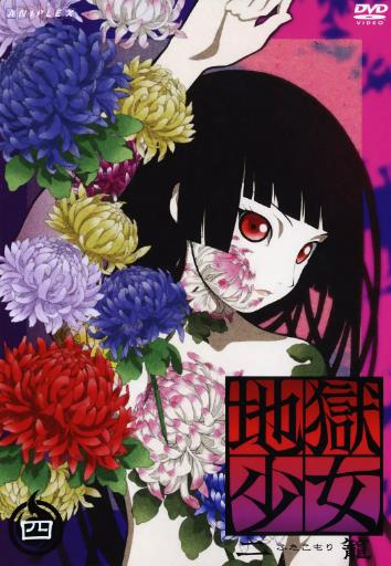 地狱少女2