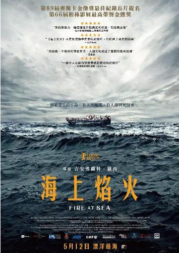 海上焰火