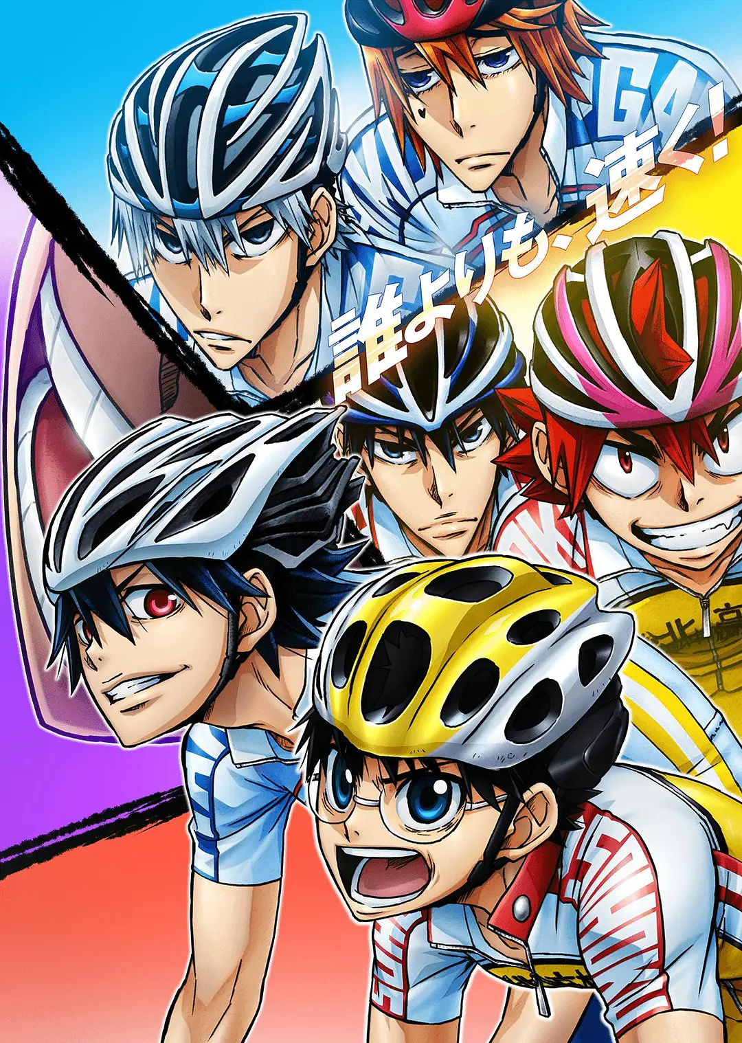飙速宅男 GLORY LINE
