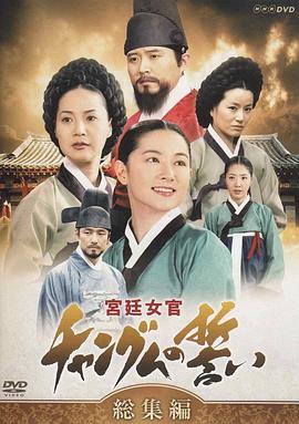 大长今普通话版