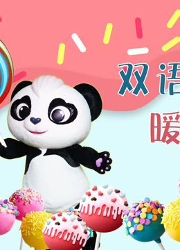 双语暖心绘本