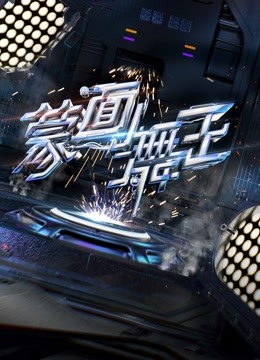 蒙面舞王2