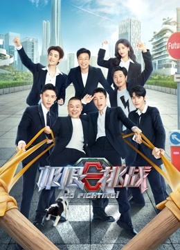 极限挑战8