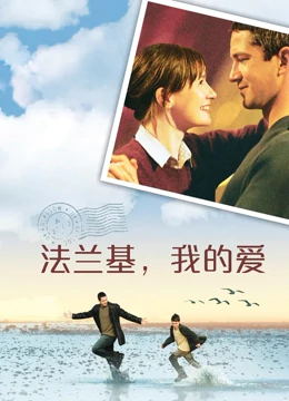 法兰基我的爱